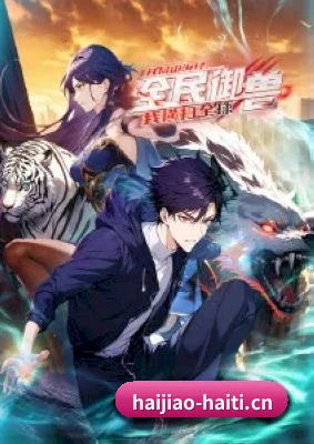 海角 APP
