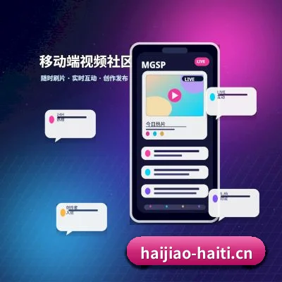 海角 APP